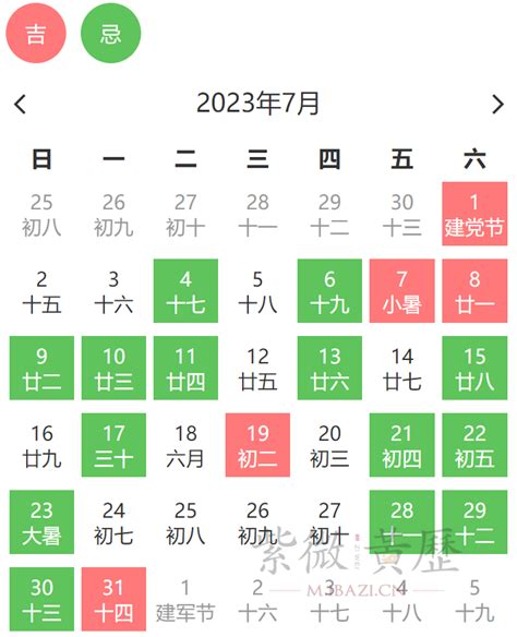 择日|2025黄道吉日查询,择日大全,吉日,吉日查询